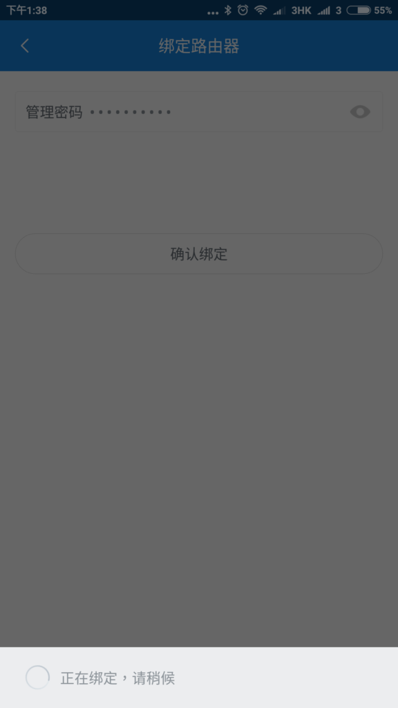 screenshot_2016-04-22-13-38-41_com-xiaomi-router