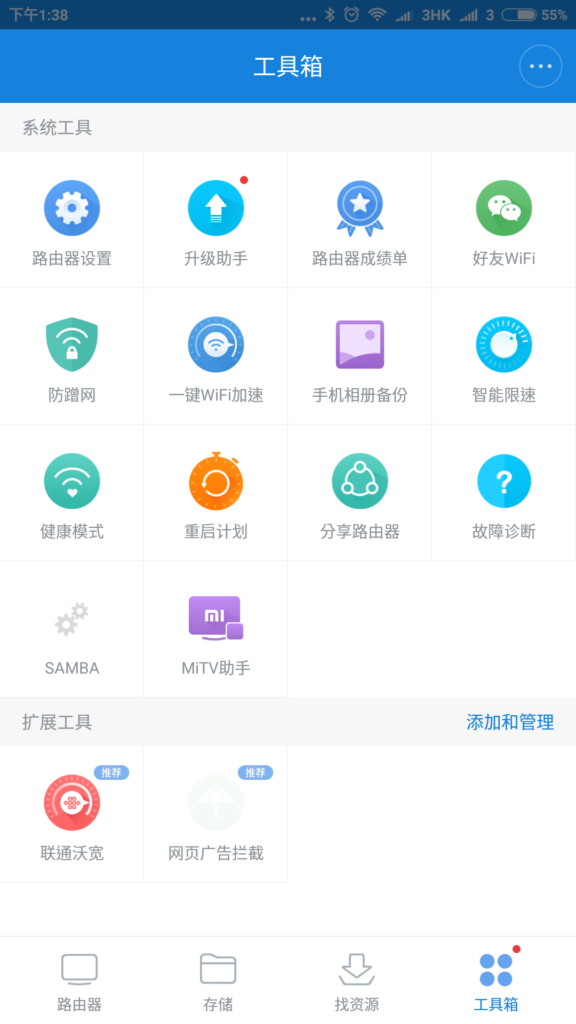 screenshot_2016-04-22-13-38-56_com-xiaomi-router