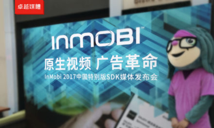 InMobi中國特別版SDK發布 同步推出原生視頻廣告120%激勵計劃