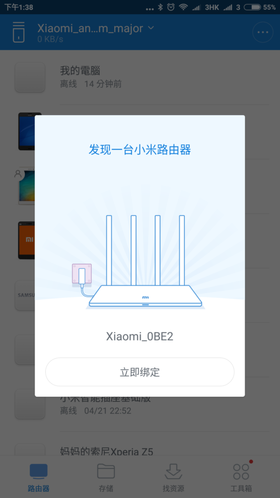 screenshot_2016-04-22-13-38-33_com-xiaomi-router