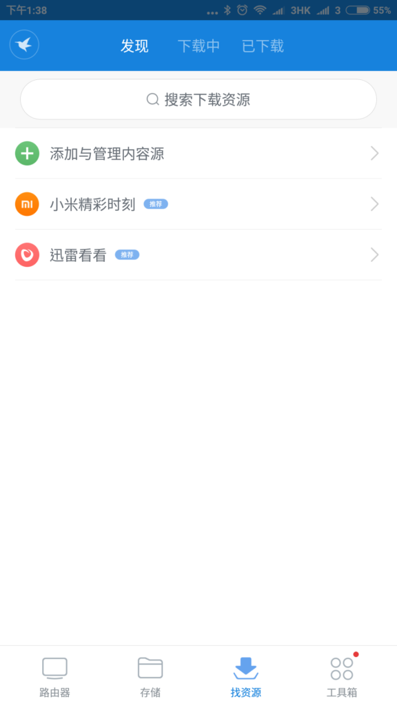 screenshot_2016-04-22-13-38-54_com-xiaomi-router