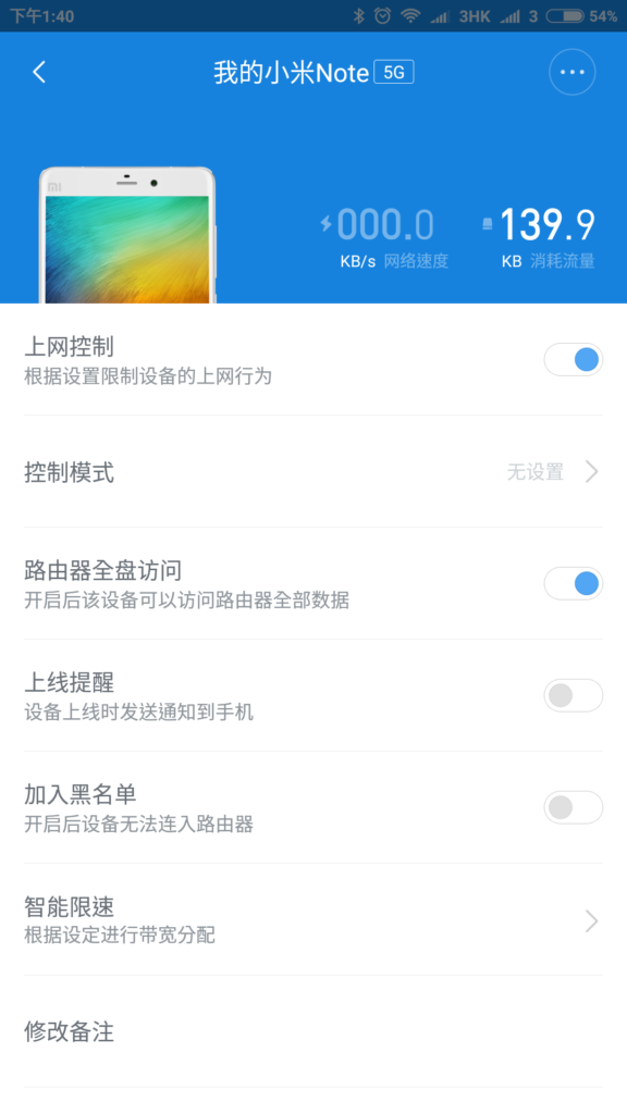 screenshot_2016-04-22-13-40-21_com-xiaomi-router