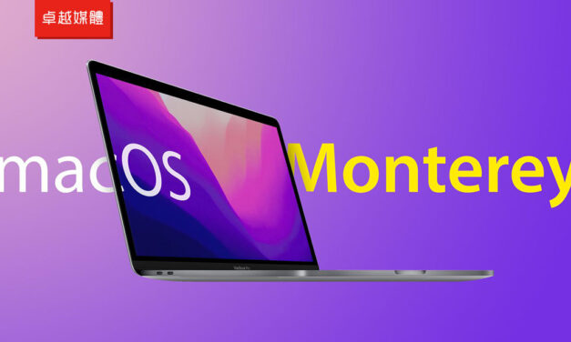 macOS Monterey 12.1 正式版釋出